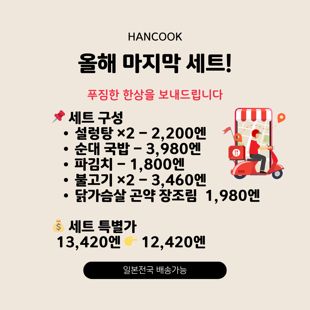 12월 첫째주 특별세트 2025년 마지막