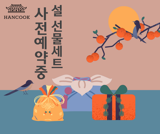 설 명절 선물세트🎁